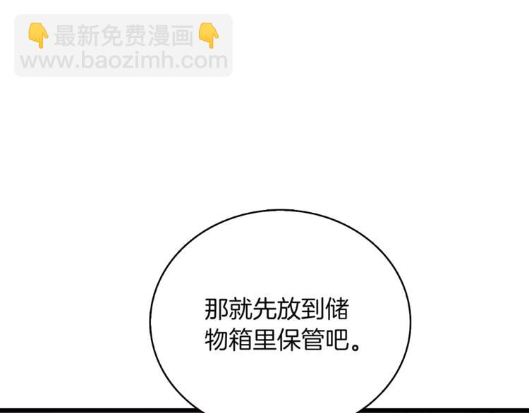 第75话 教练！我也要！112