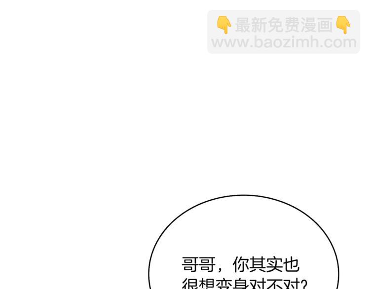 第75话 教练！我也要！79