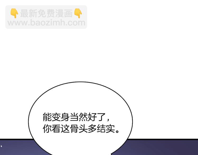 第75话 教练！我也要！82