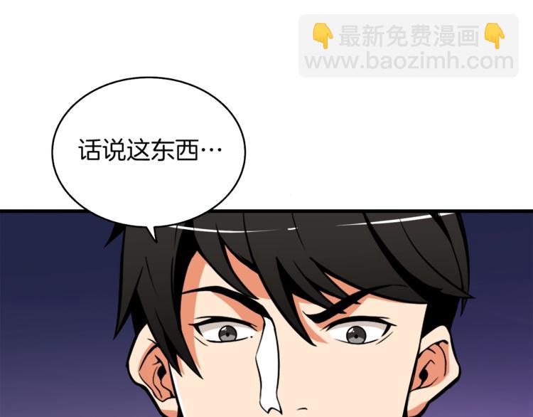第75话 教练！我也要！95