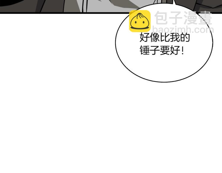 第75话 教练！我也要！97