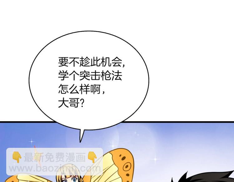 第75话 教练！我也要！98