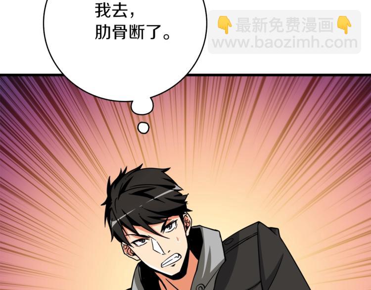 第76话 决战时刻54