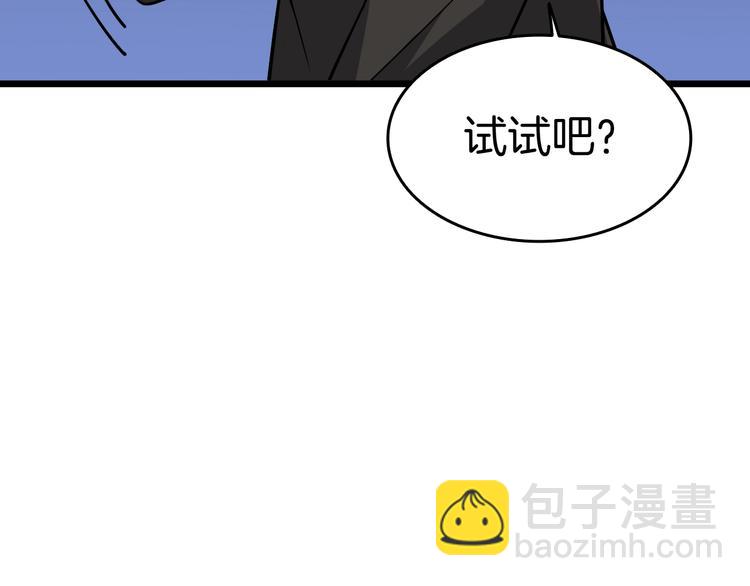 第77话 好快的脑袋！104