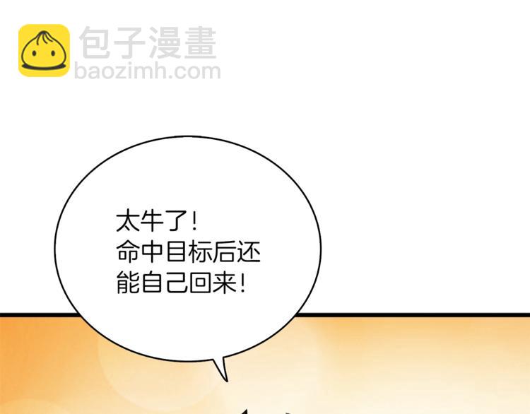 第77话 好快的脑袋！119