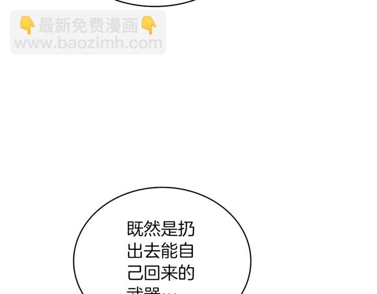 第77话 好快的脑袋！122