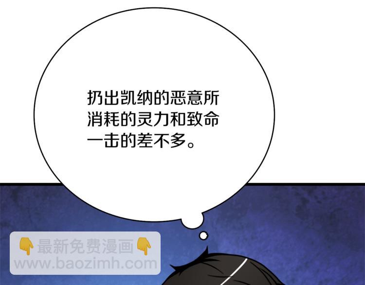 第77话 好快的脑袋！147