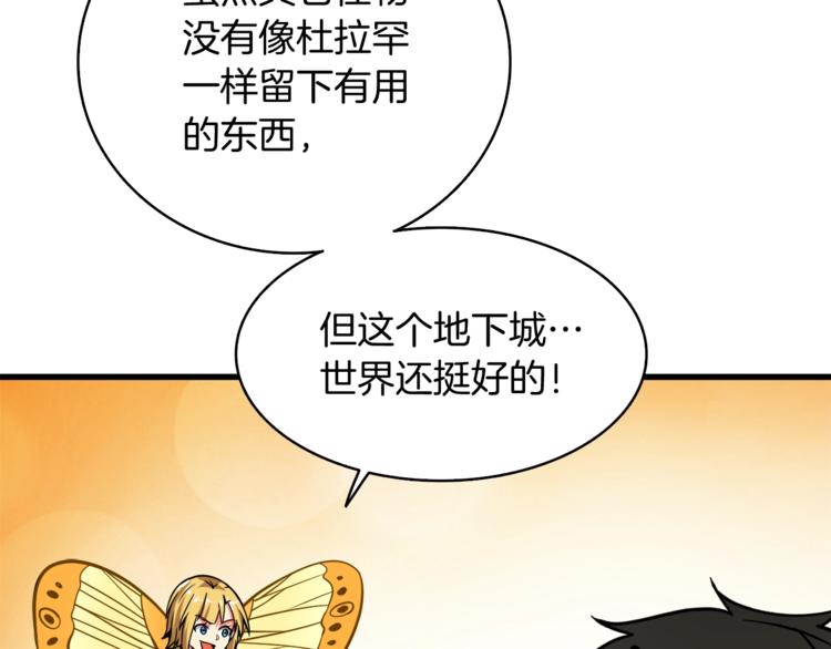 第77话 好快的脑袋！189