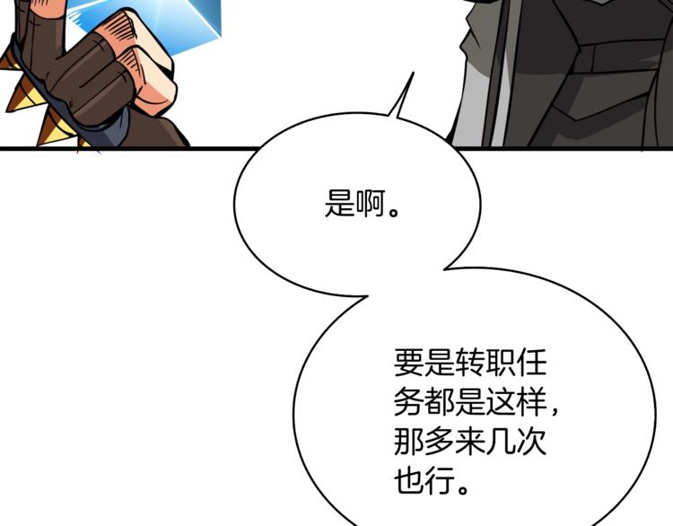 第77话 好快的脑袋！191
