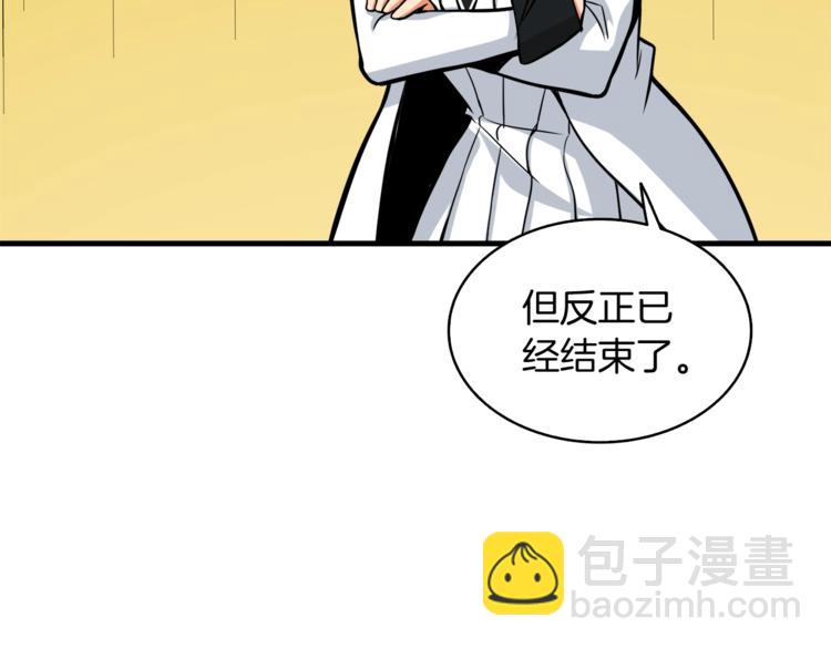 第77话 好快的脑袋！194