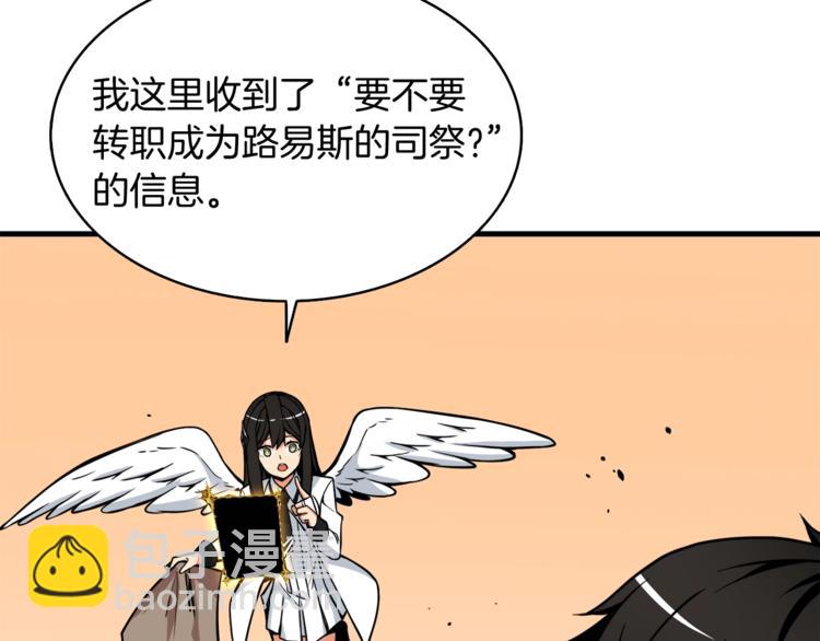 第77话 好快的脑袋！206