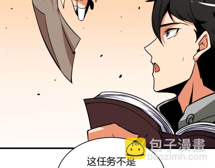 第77话 好快的脑袋！207