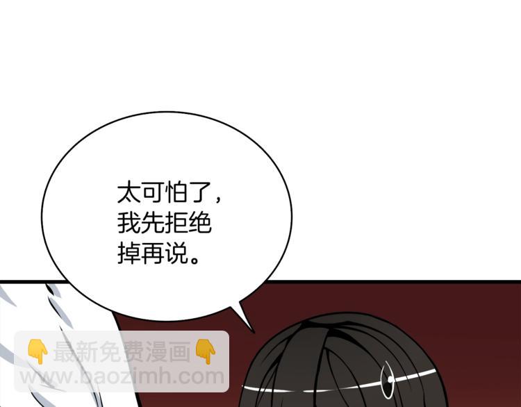 第77话 好快的脑袋！209