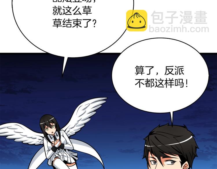 第77话 好快的脑袋！22