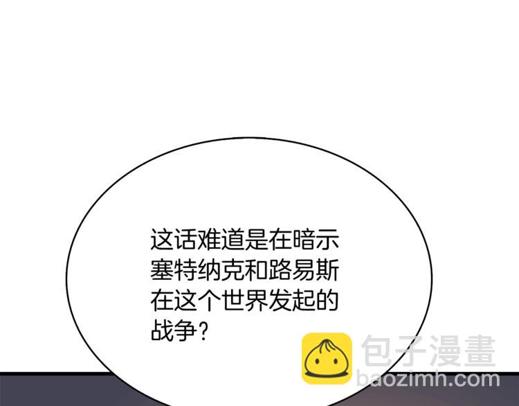第77话 好快的脑袋！225