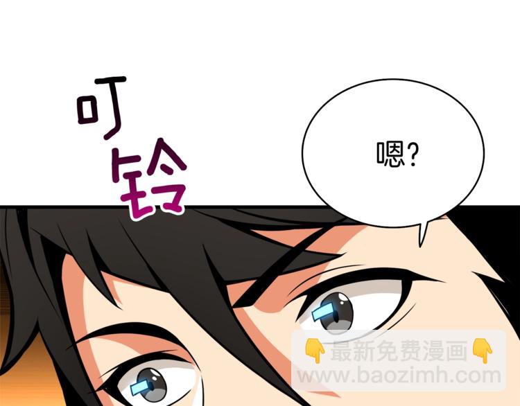 第77话 好快的脑袋！232
