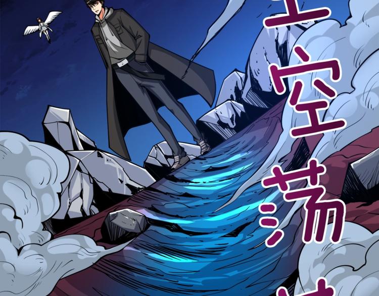 第77话 好快的脑袋！29