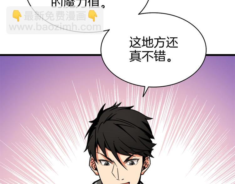 第77话 好快的脑袋！34