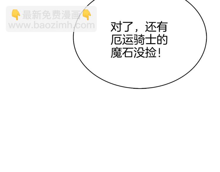 第77话 好快的脑袋！36