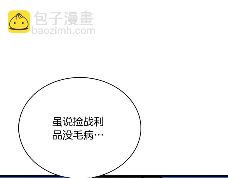 第77话 好快的脑袋！38