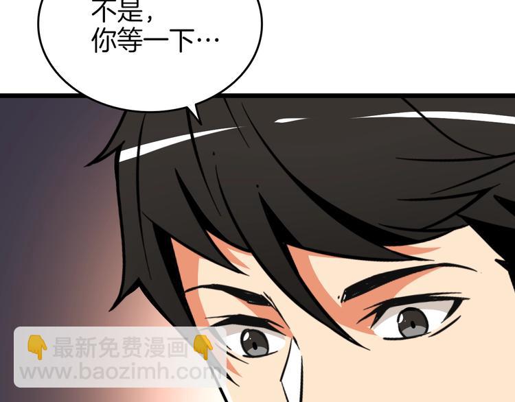 第77话 好快的脑袋！78
