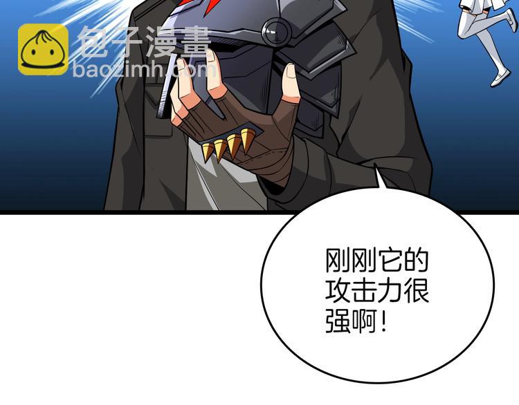 第77话 好快的脑袋！86