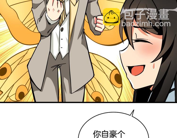 第78话 转职破坏者10