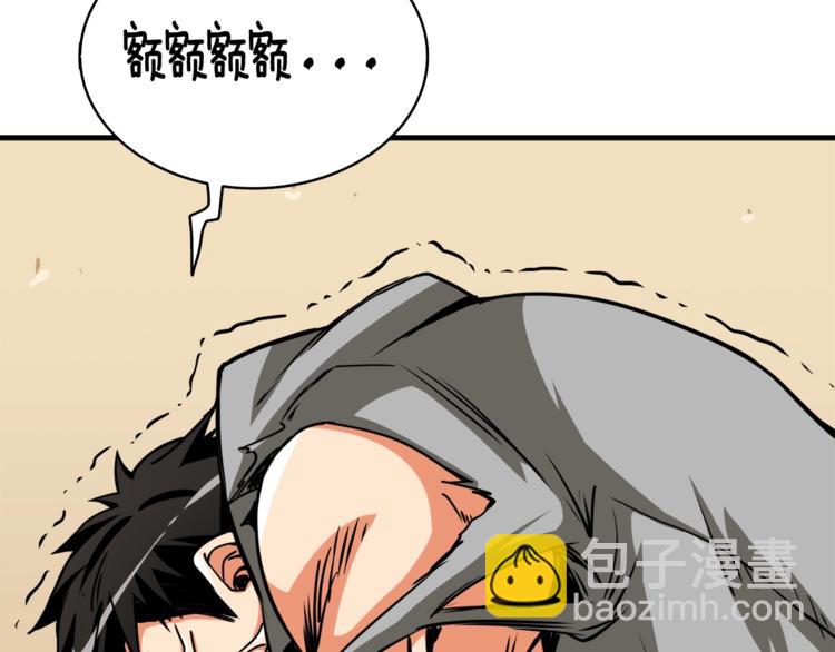 第78话 转职破坏者104