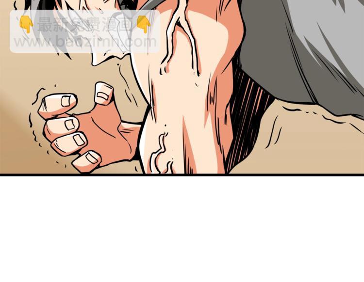 第78话 转职破坏者105