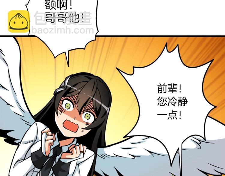 第78话 转职破坏者111