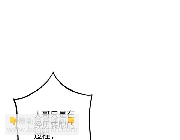第78话 转职破坏者113