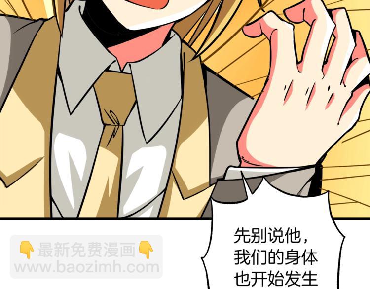 第78话 转职破坏者115
