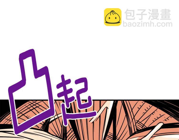 第78话 转职破坏者119