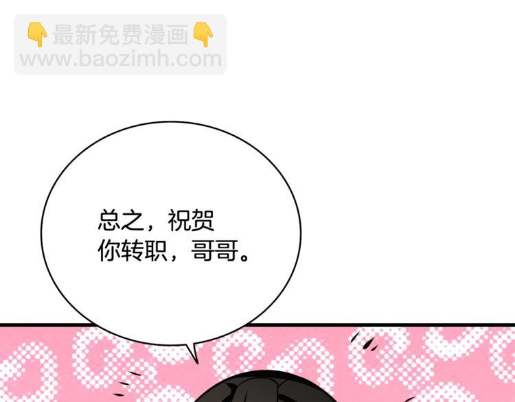 第78话 转职破坏者12