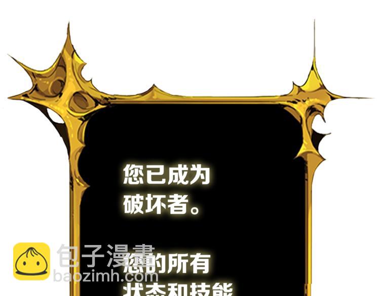 第78话 转职破坏者129