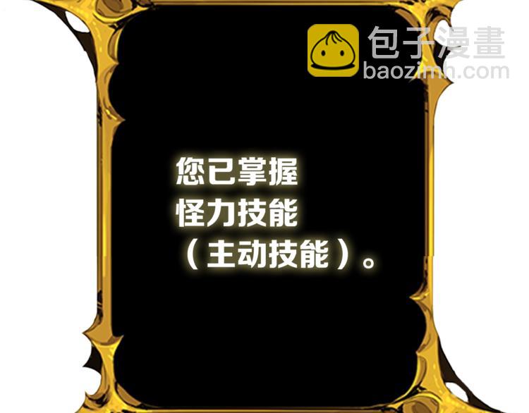 第78话 转职破坏者131
