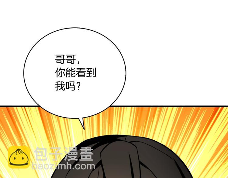 第78话 转职破坏者143