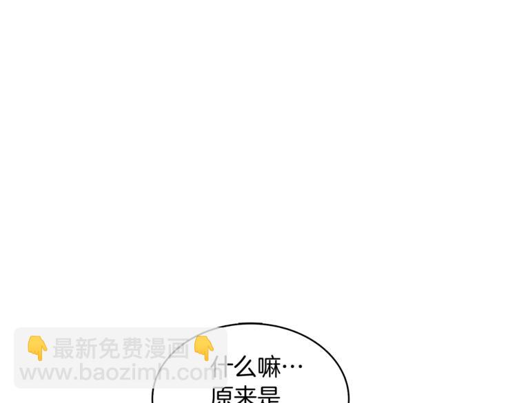 第78话 转职破坏者147
