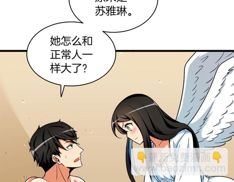 第78话 转职破坏者148