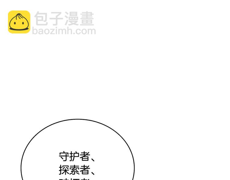 第78话 转职破坏者15