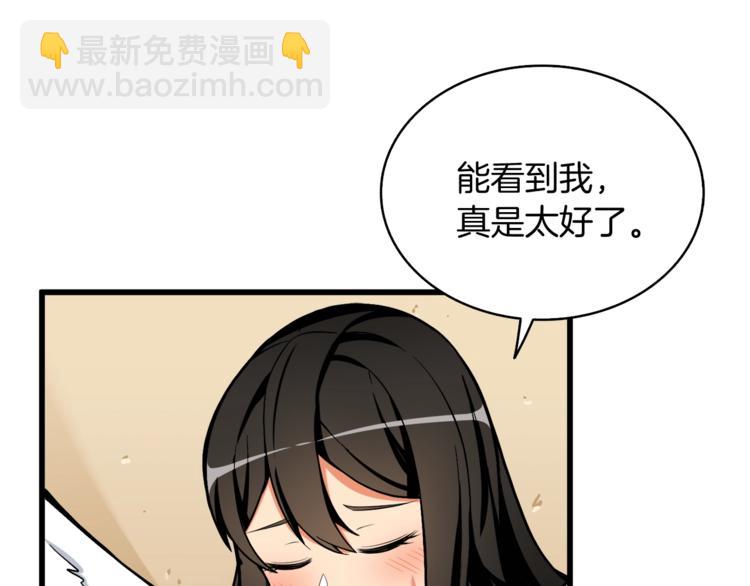第78话 转职破坏者150