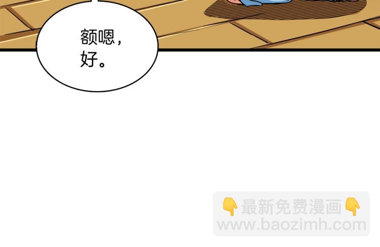 第78话 转职破坏者158