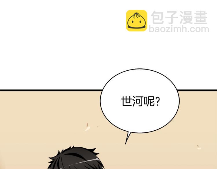第78话 转职破坏者159