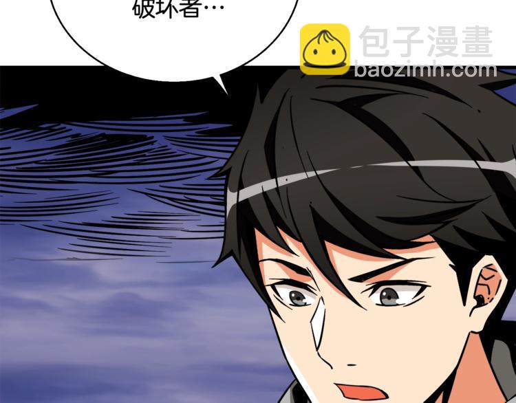第78话 转职破坏者16