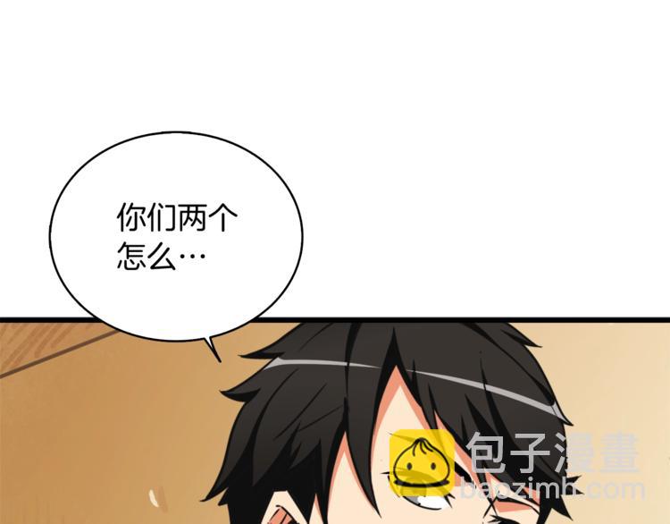 第78话 转职破坏者168