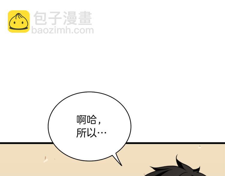 第78话 转职破坏者177