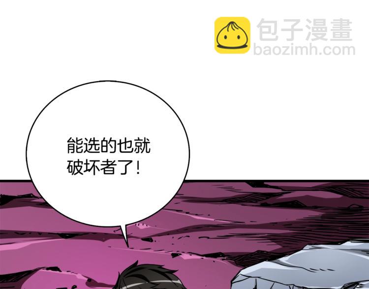 第78话 转职破坏者18