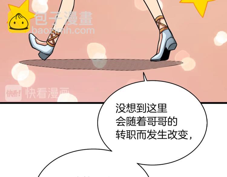 第78话 转职破坏者182