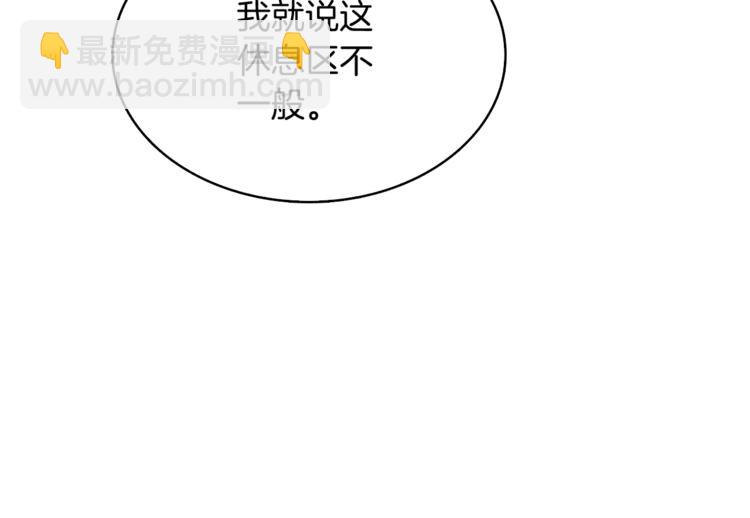 第78话 转职破坏者183