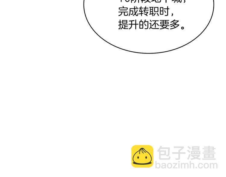 第78话 转职破坏者187